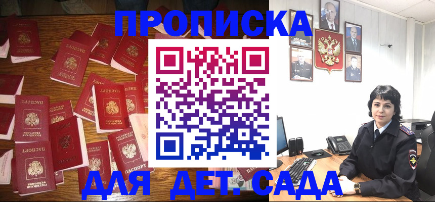 временная регистрация купить в Заволжье