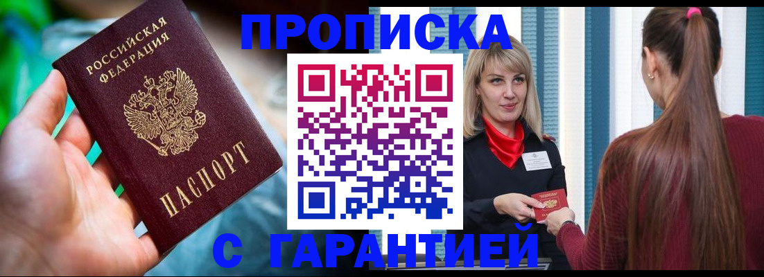 временная регистрация адрес в Заволжье